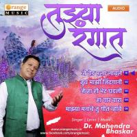 Tuch Mazi Zindagani Dr. Mahendra Bhaskar Song Download Mp3