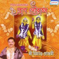 Sri Gauranga Prabhu Mor Sri Himangsu Goswami Song Download Mp3