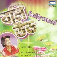 Rim Jhim Bristite Totan Kumar Song Download Mp3