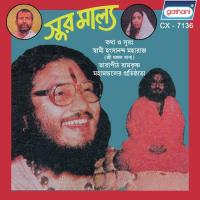 Tumi Paro Janame Swami Hangsananda Maharaj Song Download Mp3