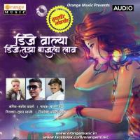 Dj Walya Dj Tuza Bajula Lav Sajan Bendre Song Download Mp3