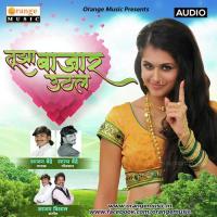 Tuza Bazar Uthal Sajan Bendre Song Download Mp3