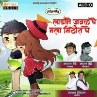 Ladan Javal Ye Mala Mithit Ghe Sajan Bendre Song Download Mp3