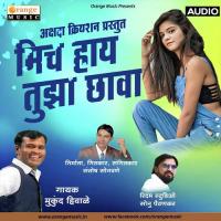 Mich Hay Tuza Chawa Mukund Hiwale Song Download Mp3