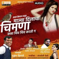 Mazya Dilacha Chimana Mukund Hiwale,Sanjyoti Devre Song Download Mp3