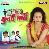 Tuzya Sarkhi Kuthach Nay Sajan Bendre Song Download Mp3