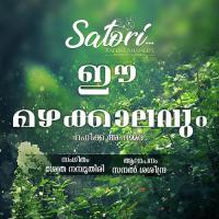 Ee Mazhakkaalavum Sanal Saseendra Song Download Mp3