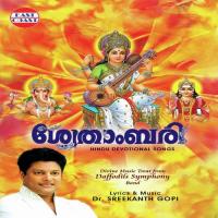 Shivathandava Shivaganga Madhu Balakrishnan Song Download Mp3