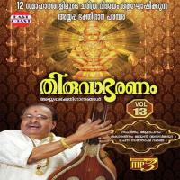 Aadyamayappane Kaanuvan Jayan Song Download Mp3