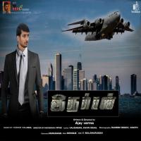 Vantharai Vazhavaikkum Kaushik Song Download Mp3