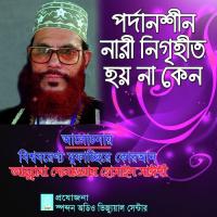 Pordanoshin Nari Nigrihito Hoyna Keno Allama Delwar Hossain Saydee Song Download Mp3