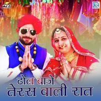 Dhol Baje Teras Wali Raat Mumtaj Atriya Song Download Mp3