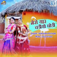 Mero Yaar Chadiyo Ghodi Narendra Rathore Song Download Mp3