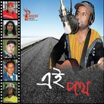 Monerjala Avijit Song Download Mp3