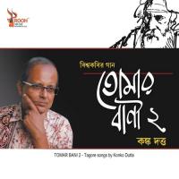 Prane Gaan Nai Konko Dutta Song Download Mp3