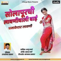 Solapurchi Lavaniwali Bai Sharyu Kale Song Download Mp3