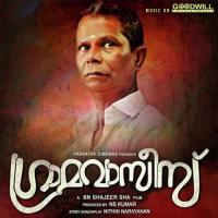 Ormathan Oonjalil -Female Sanandhi Song Download Mp3