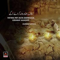 Fatima Pay Jalta Darwaaza Giranay Aagaye Zainab Batool Song Download Mp3