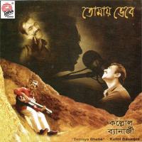 Phirey Jete Chai Kallol Banerjee Song Download Mp3