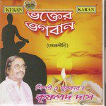 Bhagaban Shree Ramkrishna Krishnapada Das Song Download Mp3