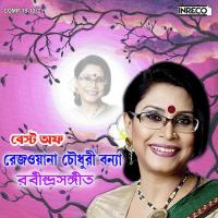 Kothao Aamar Hariye Rezwana Choudhuri Bannya Song Download Mp3