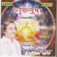 Maa Ke Dekhe Dekhe Nayan Krishnapada Das Song Download Mp3