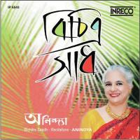 Hashirashi Anindya Song Download Mp3