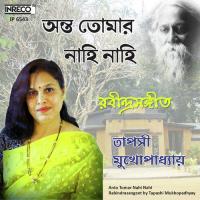 Darao Mono Ananta Bromvando Majhe Tapashi Mukhopadhyay Song Download Mp3