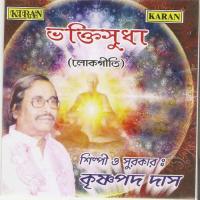 Rakhe Krishna Mare Ke Krishnapada Das Song Download Mp3