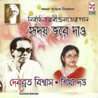 Dakichha Suni Jaginu Debabrata Biswas Song Download Mp3