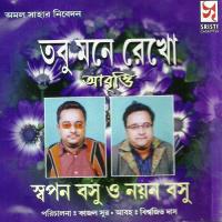 Sheshratey Rakter Daag Nayan Bose Song Download Mp3