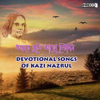 Antare Tumi Achho Chirodin Dhiren Bose Song Download Mp3