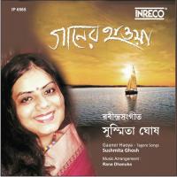 Hare Re Re Re Re Sushmita Ghosh Song Download Mp3