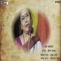 Ohey Antartama (Jiban Debata) Sumana Ghosh Song Download Mp3