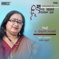 Jagate Ananda Jagye Dr. Indrani Goswami Song Download Mp3