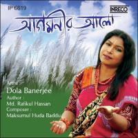 Agomonir Alo Dola Banerjee Song Download Mp3