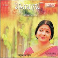 Godhuligagane Meghe Jhinuk Talapatra Song Download Mp3