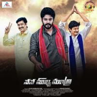 Rajakeeyam Dinker Kalvala,Aparna Nandan,Phani Kalyan Song Download Mp3