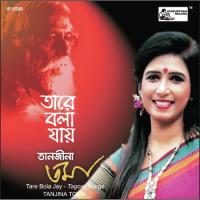 Tumi Kon Kananer Phool Tanjina Toma Song Download Mp3