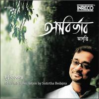 Mone Thakbe Sutirtha Bedajna Song Download Mp3