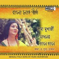 Madoler Tale Tale Ruma Mukherjee Song Download Mp3