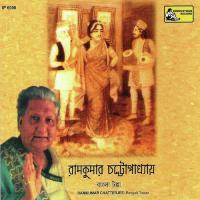 Ektukhani Paash Phirehhi Ramkumar Chatterjee Song Download Mp3