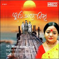 Ajo To Holo Na Bola Ipsita Banerjee Song Download Mp3