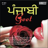 Saade Naal Akhian Mila Tej Kaur,Baldev Singh Dhaliwal Song Download Mp3