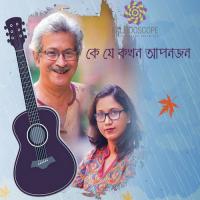 Ke Je Kakhon Aponjon Sumana Chatterjee Song Download Mp3