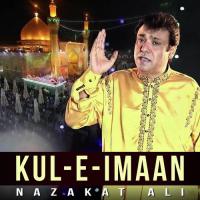 Meraj Nazakat Ali Song Download Mp3