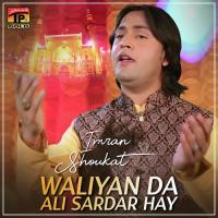 Shahbaz Qalandar Meri Bhi Bigri Bana Do Imran Shoukat Song Download Mp3