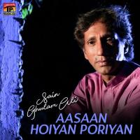 Buth Torey Kaaby Varkey Sain Ghulam Ali Song Download Mp3