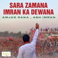 Sara Zamana Imran Ka Dewana Ash Imran,Amjad Rana Song Download Mp3