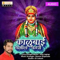 Kalubai Yeshil Kadhi Raaj Jagtap Song Download Mp3